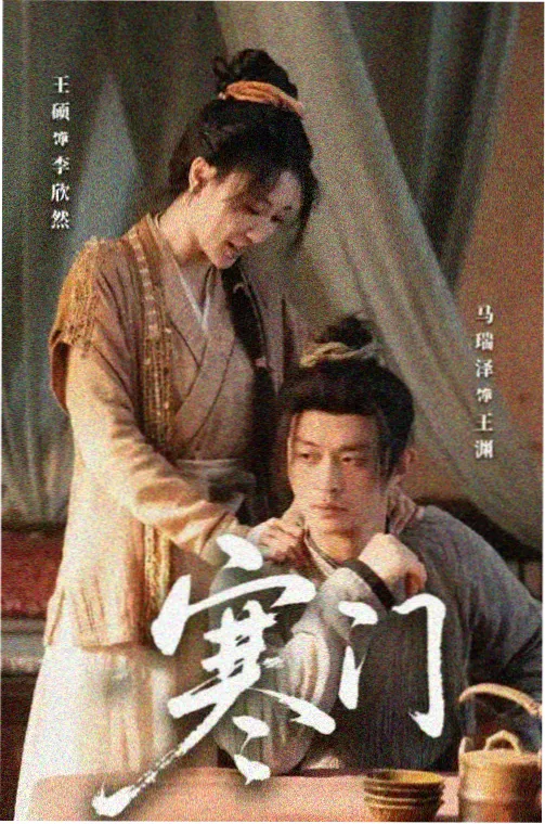 77影视 继承之战 美剧推荐